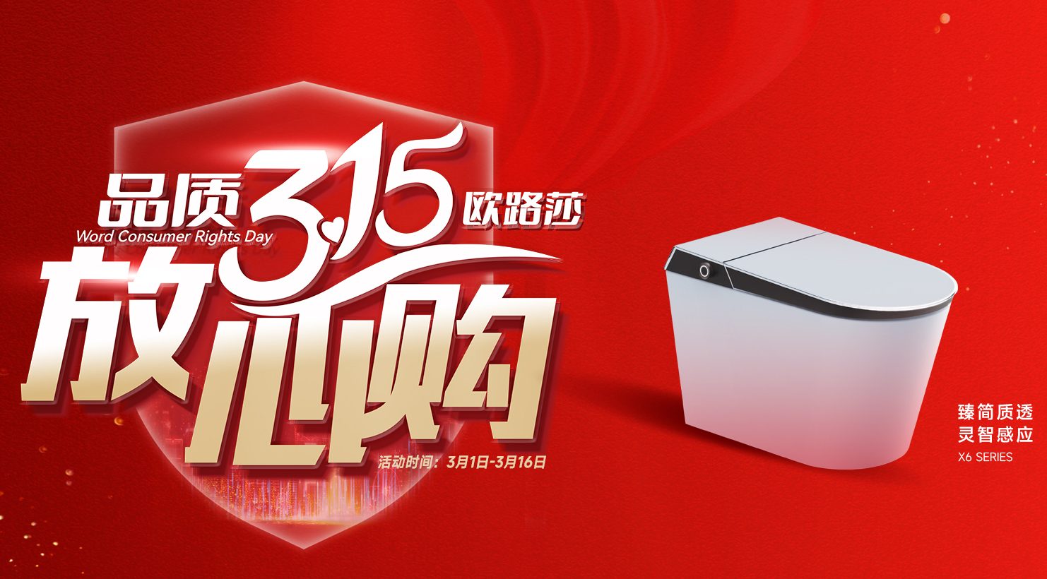 國企雙補加持！歐路莎品質315 省薪煥美家